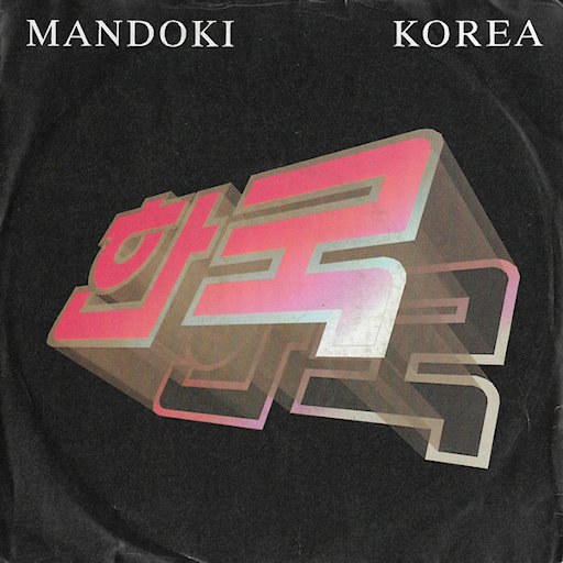 Mandoki - Korea